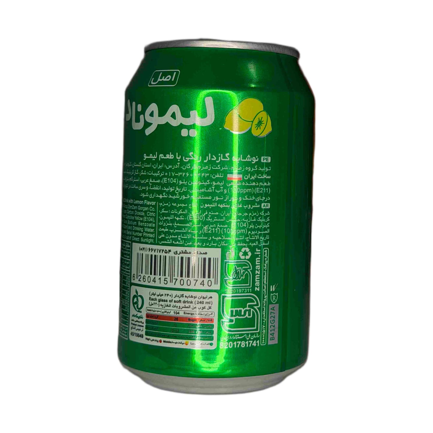 Zamzam Limonade