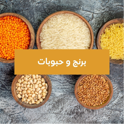 Reis, Hülsenfrüchte & Getreide