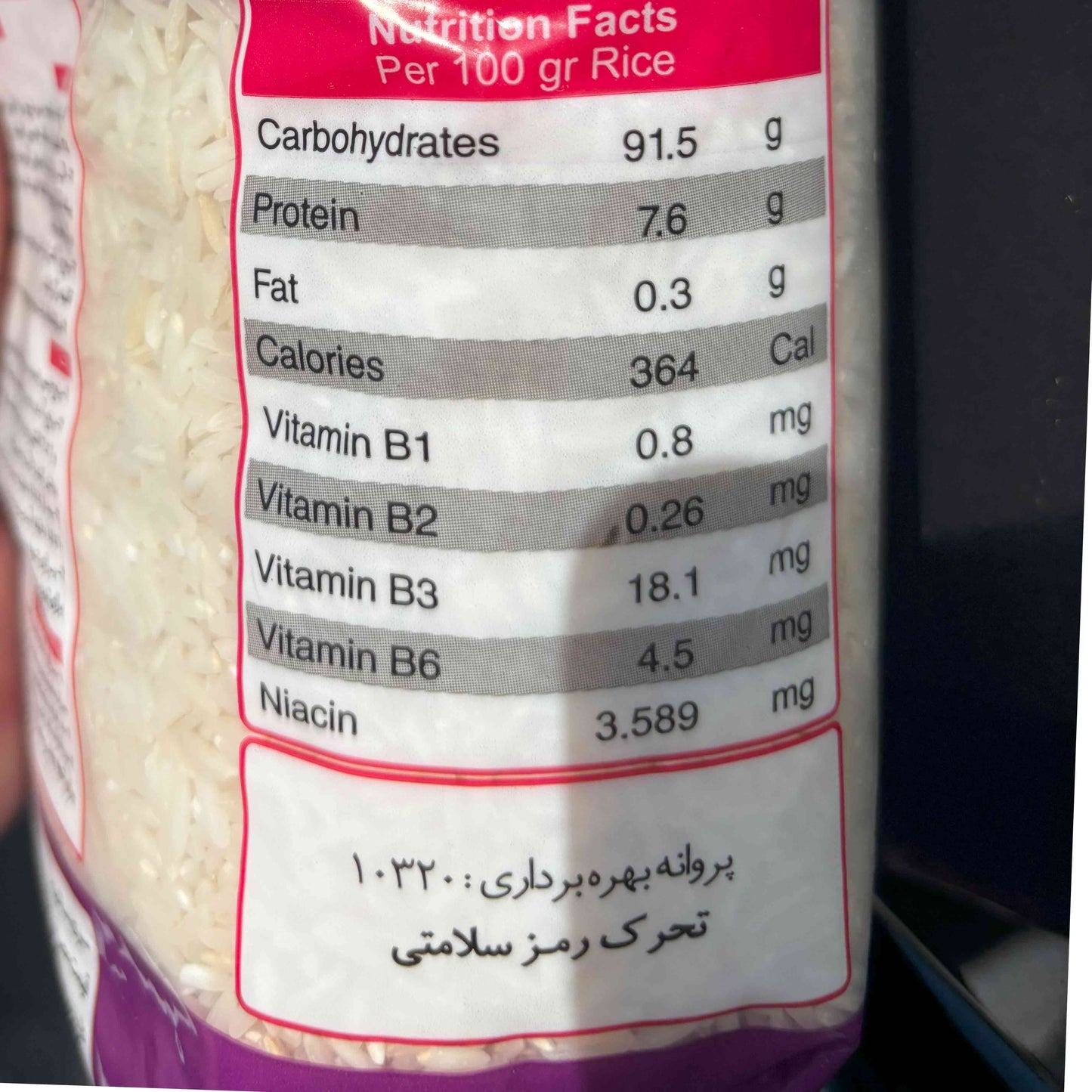 Premium-Hashemi-Reis – Golestan