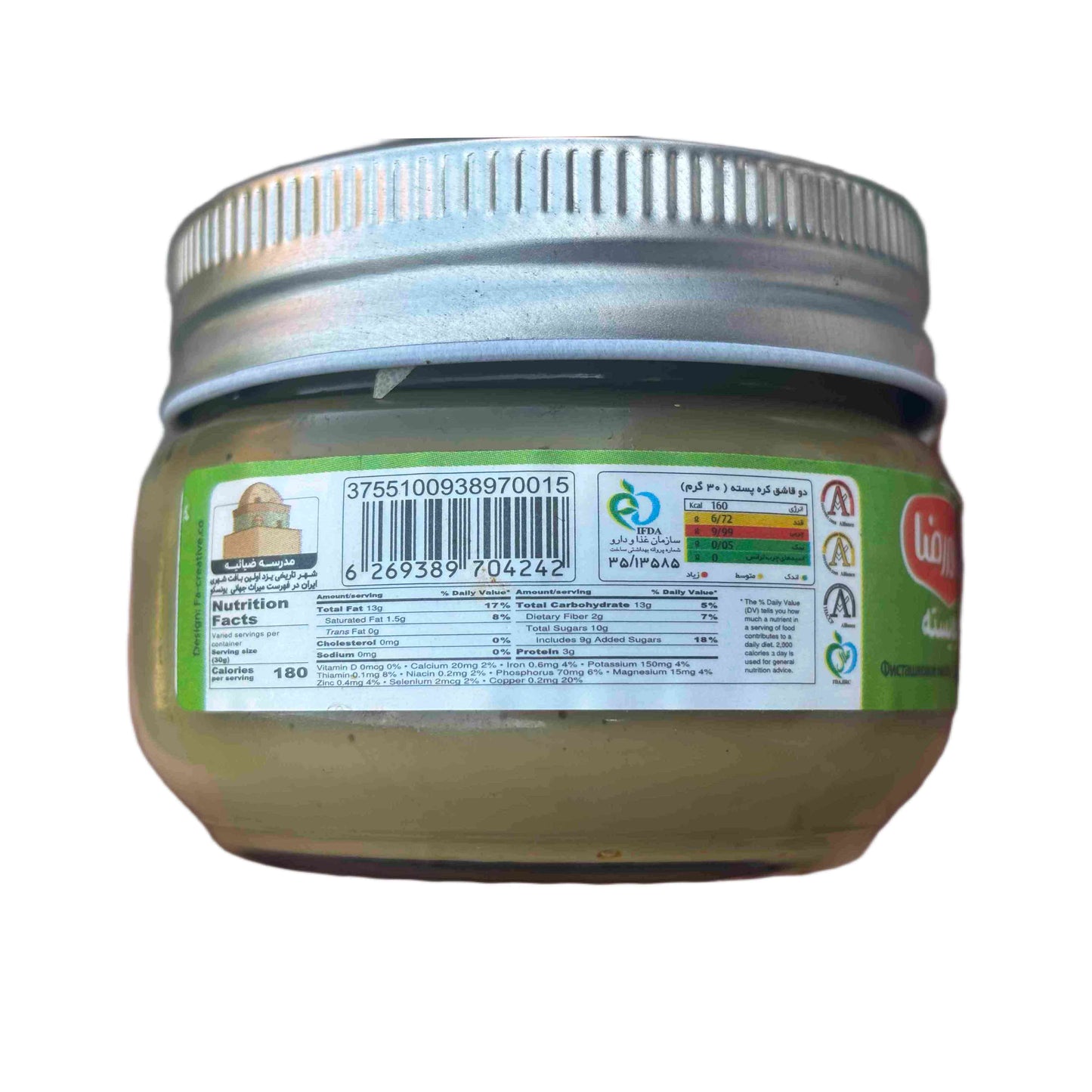 Shirreza Pistaziencreme – Pistachio Butter